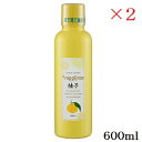 プロポリンス 600ml 柚子 ×2セット