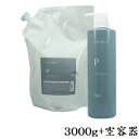 ナンバースリー 003 ラクア トリートメント P 3000g レフィル 詰替用 専用詰替ボトル付(在庫限り販売終了)