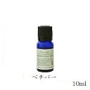 フレーバーライフ エッセンシャルオイル 10ml ベチバー