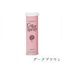 トレモロ カラースプレー 270ml ダークブラウン