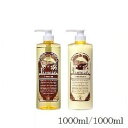 インターコスメ ケンラックス プルミエシャンプー 1000ml + コンディショナー 1000ml