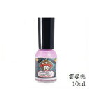 上羽絵惣 胡粉ネイル 10ml 雲母桃 (きらもも) (ピンク/シルバー/クリア/マニキュア)