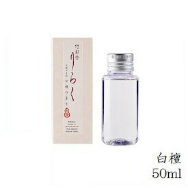 竹彩香りらく 交換用香料 50ml 白檀