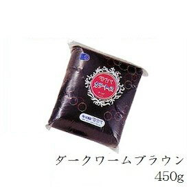 クロダイヤ カラートップ 450g P-147 No.3ダークワームブラウン