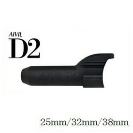 アイビル D2 アイロン 専用 耐熱シリコンカバー 25mm/32mm/38mm