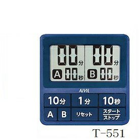 アイビル 15秒ダブルタイマー T-551