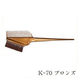 サンビー ヘアダイブラシ K-70 ブロンズ