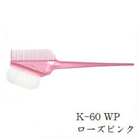 サンビー ヘアダイブラシ K-60 WP ローズピンク