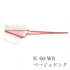 サンビー ヘアダイブラシ K-60 WB ベージュピンク