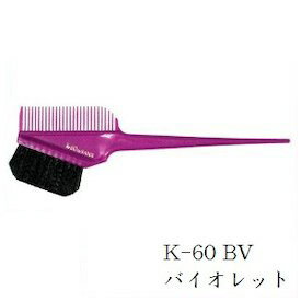 サンビー ヘアダイブラシ K-60 BV バイオレット