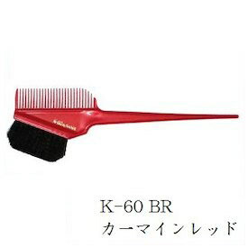 サンビー ヘアダイブラシ K-60 BR カーマインレッド