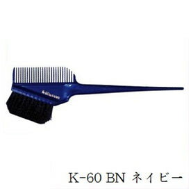 サンビー ヘアダイブラシ K-60 BN ネイビー