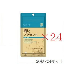 エーエフシー ハートフルS 輝くプラセンタ 30粒 24セット