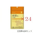 エーエフシー ハートフルS 頑張るマカ 120粒 ×24セット