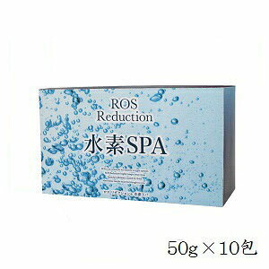 ロス リダクション 水素SPA 50g×10包 (ROS Reduction/アメニティ)