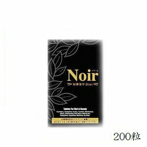 Noir ノワール 短期集中ダイエット 200粒