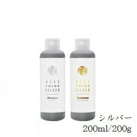 (セット)アレスカラー シルバーシャンプー 200ml + シルバートリートメント 200ml