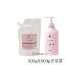 ナンバースリー 003 ルファルデ アウタークリームS 500g +詰替ボトル