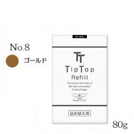 (ティップトップ40)80g（20g×4袋） No8：ゴールド レフィル 詰替用