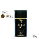 (ティップトップ40)40g No2:ダークブラウン
