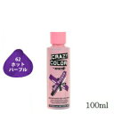 アレス クレイジーカラー 100ml 62 ホットパープル(4)