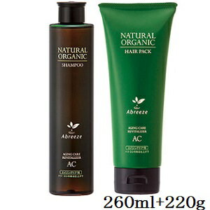 パシフィックプロダクツ アブリーゼ ナチュラルオーガニック シャンプー AC 260ml + ヘアパック 220g