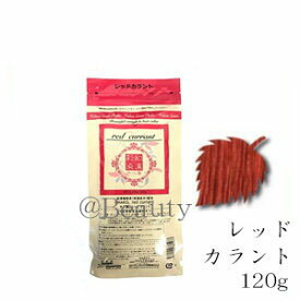 グランデックス 和漢彩染 十八番 120g レッドカラント