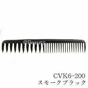 CPCコーム CVK6-200 スモークブラック (カット/美容師/プロ用/業務用/サロン専売品)
