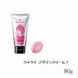 ホーユー ミニーレ ウイウイ デザインクリーム 7 ワックス 80g