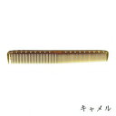 YSパーク コーム YS-335 キャメル