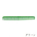 YSパーク コーム YS-335 グリーン(在庫限り販売終了)