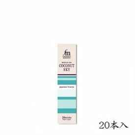 日本香堂 フレグランスメモリーズ ココナッツスカイ 20本入