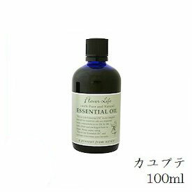 フレーバーライフ エッセンシャルオイル 100ml カユプテ