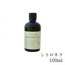 フレーバーライフ エッセンシャルオイル 100ml シトロネラ