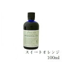 フレーバーライフ エッセンシャルオイル 100ml スイートオレンジ