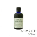 フレーバーライフ エッセンシャルオイル 100ml スペアミント