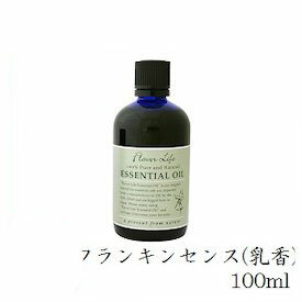 フレーバーライフ エッセンシャルオイル 100ml フランキンセンス (乳香)