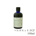 フレーバーライフ エッセンシャルオイル 100ml ベルガモット・FCF