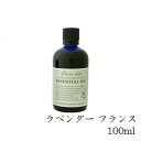 フレーバーライフ エッセンシャルオイル 100ml ラベンダー フランス