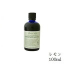 フレーバーライフ エッセンシャルオイル 100ml レモン