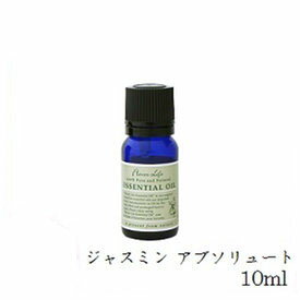 フレーバーライフ エッセンシャルオイル 10ml ジャスミン・アブソリュート