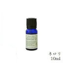 フレーバーライフ エッセンシャルオイル 10ml ネロリ