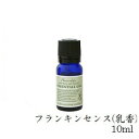 フレーバーライフ エッセンシャルオイル 10ml フランキンセンス (乳香)