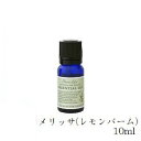 フレーバーライフ エッセンシャルオイル 10ml メリッサ (レモンバーム)