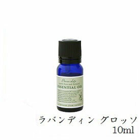 フレーバーライフ エッセンシャルオイル 10ml ラバンディン・グロッソ