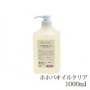 フレーバーライフ キャリアオイル 1000ml ホホバオイルクリア