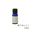 フレーバーライフ ジャパニーズエッセンシャルオイル 10ml 瀬戸内レモン