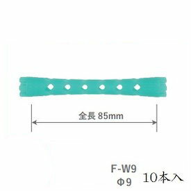 エバーメイト ニューエバー F型ロッド F-W9 10本入