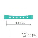 ※海外発送希望の方は会社概要を必ずお読み下さい ※Please be sure to read this　　Corporate profile,if the address for your delivery is　except Japan. サロン様の声をうけとめて研究・開発された巻きやすさ、ウェーブ効果、耐久性を極めたF型ロッドに新たに耐久性と軽量化を兼ね備えた「ウインディタイプ」が登場。 商品の特徴 ●最高で25％の軽量化。お客様の負担をより軽減。 ●破損しにくい特殊構造で従来と変わらない耐久性。 ●弾性素材で感触が良く、髪と技術者の手にフィットして巻きやすさ抜群。 ●水に浮く設計で、洗浄時にロッドとペーパーが簡単に分離。 ●ロッド表面の抜き窓により、水巻きパーマやクリープパーマの対応力がさらに増しています ご使用方法 ------------ 内 容 量 10本入 その他の種類 【F型ロッド】 F型ロッド F-W7 10本入 F型ロッド F-W8 10本入 F型ロッド F-W9 10本入 F型ロッド F-W10 10本入 F型ロッド F-W11 10本入 F型ロッド F-W12 10本入 F型ロッド F-W13 10本入 F型ロッド F-W15 10本入 F型ロッド F-W17 10本入 F型ロッド F-W20 10本入 F型ロッド F-W23 10本入 F型ロッド F-W26 10本入 F型ロッド F-W29 10本入 F型ロッド F-W32 10本入 ロッド F型ウィンディ 140本セット 【Y型ロッド】 Y型ロッド Y-1 10本入 Y型ロッド Y-2 10本入 Y型ロッド Y-3 10本入 Y型ロッド Y-4 10本入 Y型ロッド Y-5A 10本入 Y型ロッド Y-5.5A 10本入 Y型ロッド Y-5 10本入 Y型ロッド Y-5.5 10本入 Y型ロッド Y-6A 10本入 Y型ロッド Y-6.5A 10本入 Y型ロッド Y-6 10本入 Y型ロッド Y-6.5 10本入 Y型ロッド Y-7 10本入 Y型ロッド Y-7.5 10本入 Y型ロッド Y-8 10本入 Y型ロッド Y-8.5 10本入 Y型ロッド Y-9A 10本入 Y型ロッド Y-9.5A 10本入 Y型ロッド Y-9 10本入 Y型ロッド Y-9.5 10本入 Y型ロッド Y-10A 10本入 Y型ロッド Y-10.5A 10本入 Y型ロッド Y-10B 10本入 Y型ロッド Y-10.5B 10本入 Y型ロッド Y-11 10本入 Y型ロッド Y-11.5 10本入 Y型ロッド Y-12 10本入 Y型ロッド Y-12S 10本入 【F型ロッド ロング】 F型ロッド ロング F-L10 10本入 F型ロッド ロング F-L12 10本入 F型ロッド ロング F-L14 10本入 F型ロッド ロング F-L16 10本入 F型ロッド ロング F-L18 10本入 F型ロッド ロング F-L20 10本入 F型ロッド ロング F-L22 10本入 【 F型ボリュームアップツール】 ロッド F型ボリュームアップツール S ロッド F型ボリュームアップツール L 【ロッド コニック】 ロッド コニック F-C8 10本入 ロッド コニック F-C12 10本入 ロッド コニック F-C10 10本入 成分 -------------- メーカー 株式会社エバーメイト 商品区分 雑貨/日本 広告文責 ＠Beauty (050-3823-8201)