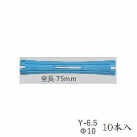 エバーメイト ニューエバー Y型ロッド Y-6.5 10本入